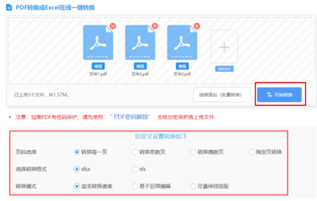 乐鱼体育app登录入口发行版使用讲解 - 开始转换
